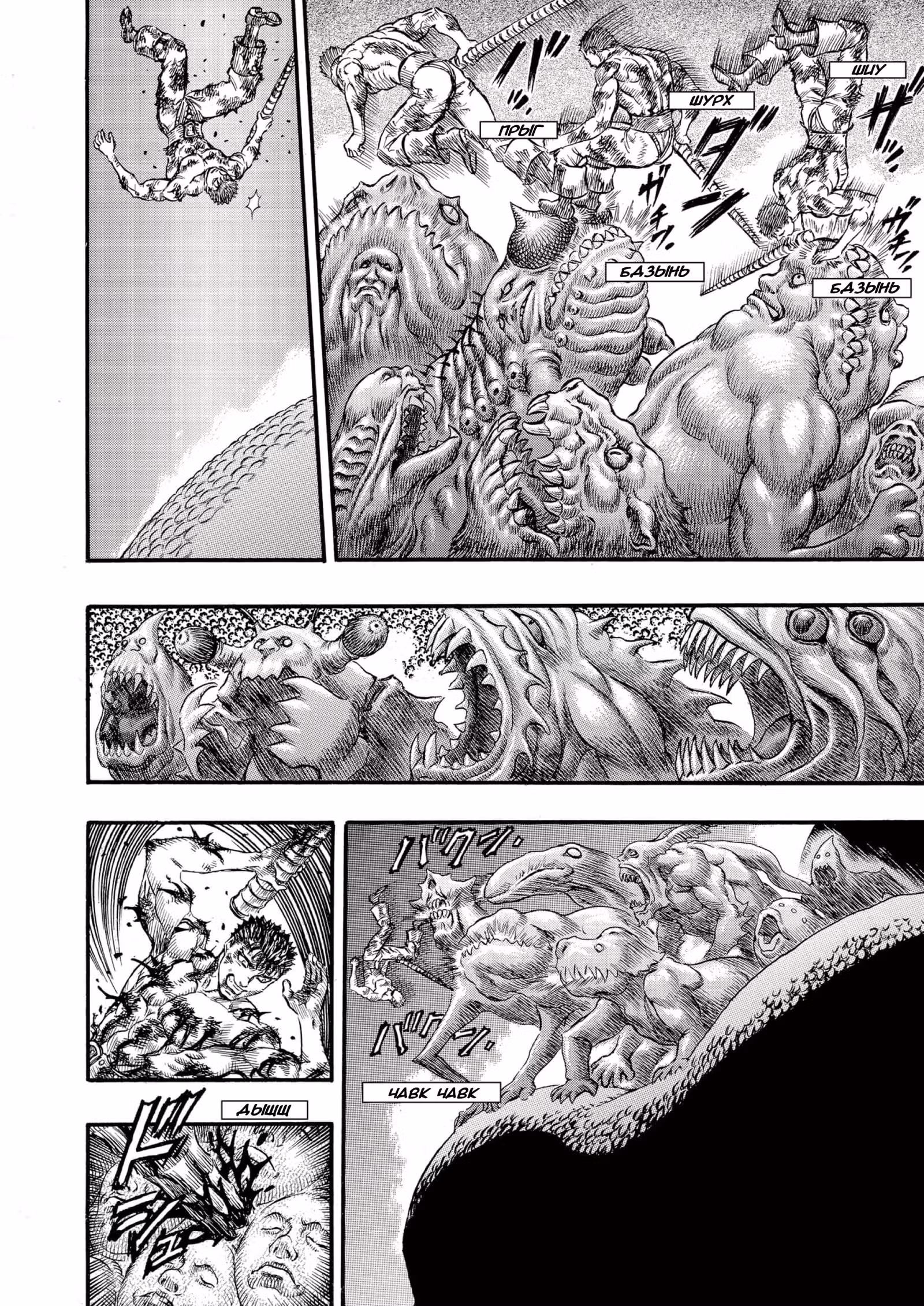Берсерк — Том 13 · Глава 100, страница 5