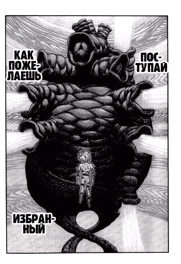 Берсерк — Том 13 · Глава 99, страница 13