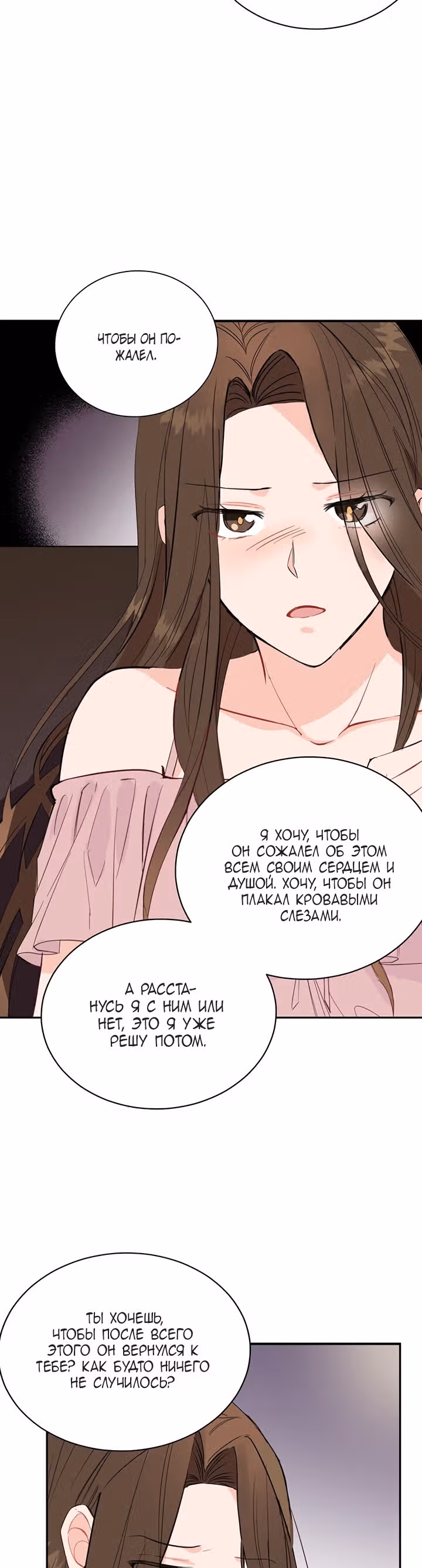 Суррогатный любовник — Том 1 · Глава 3, страница 9