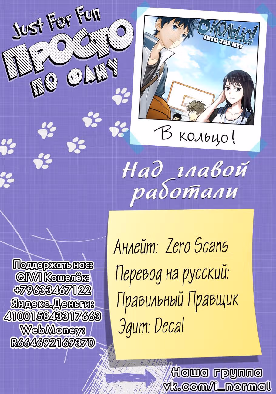 В кольцо! — Том 1 · Глава 32, страница 12