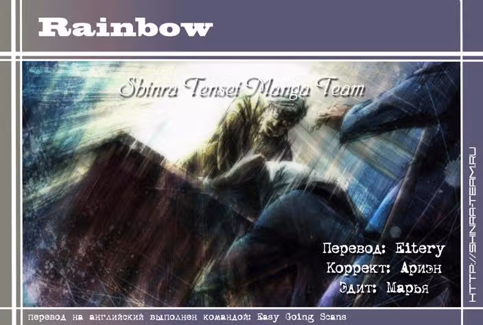 Радуга — Том 7 · Глава 63, страница 22