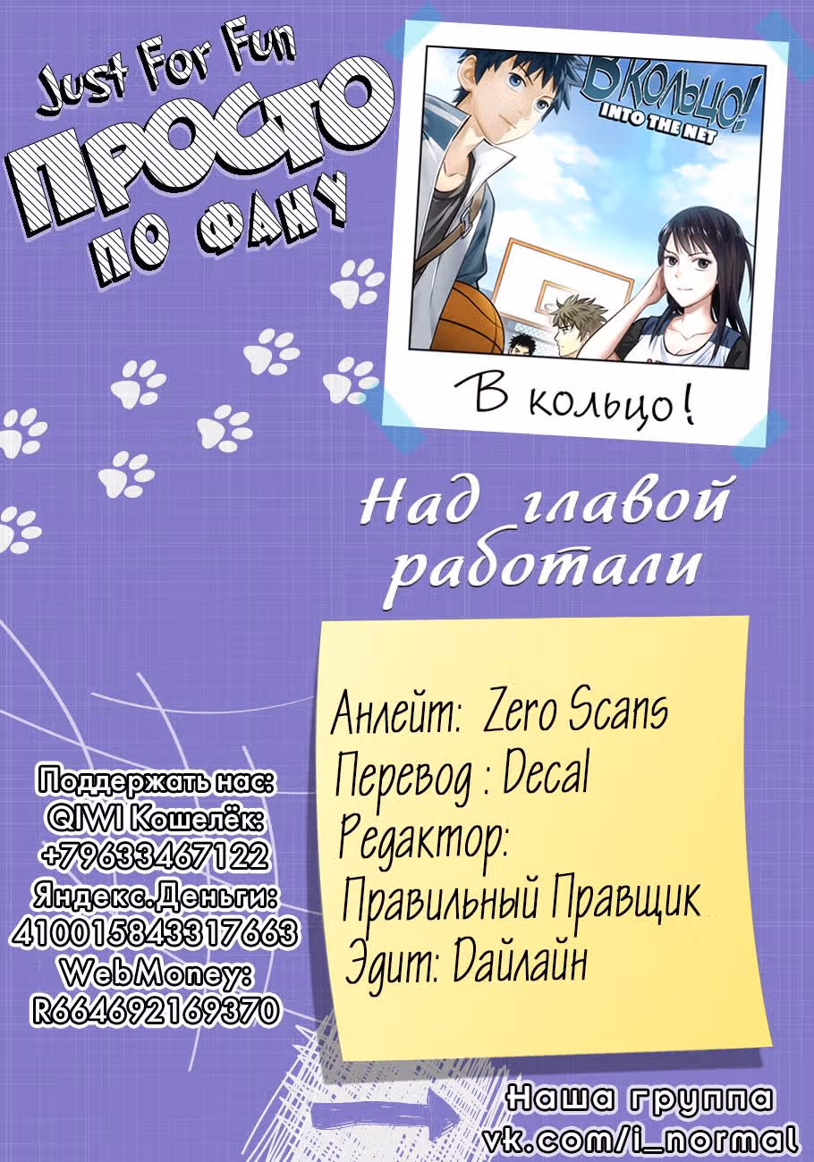 В кольцо! — Том 1 · Глава 33, страница 11