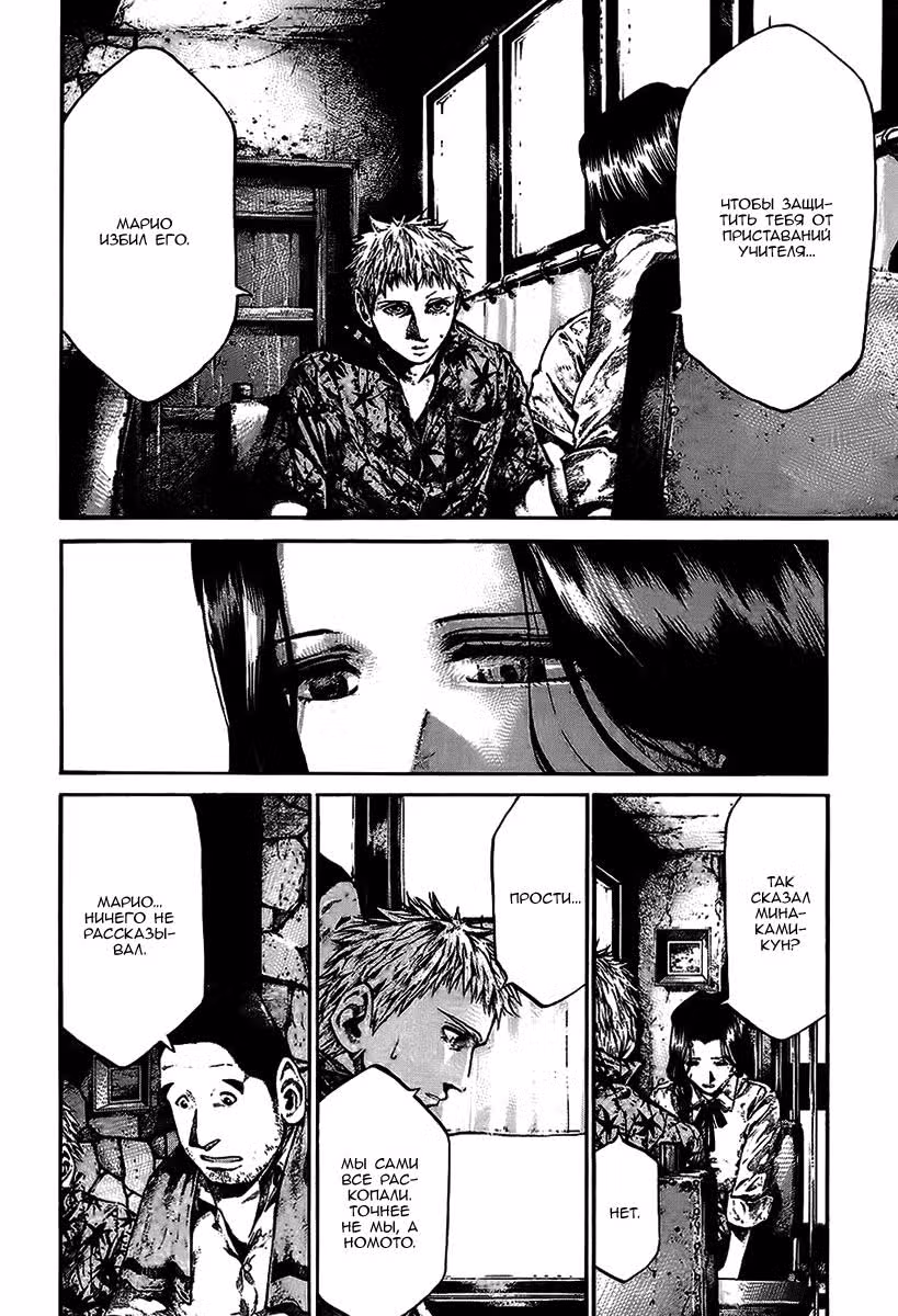 Радуга — Том 7 · Глава 64, страница 13