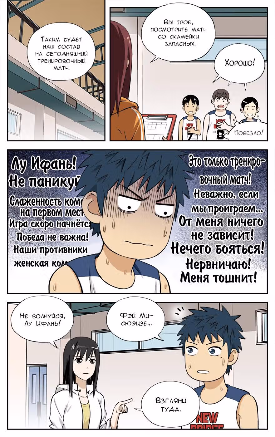 В кольцо! — Том 1 · Глава 34, страница 4