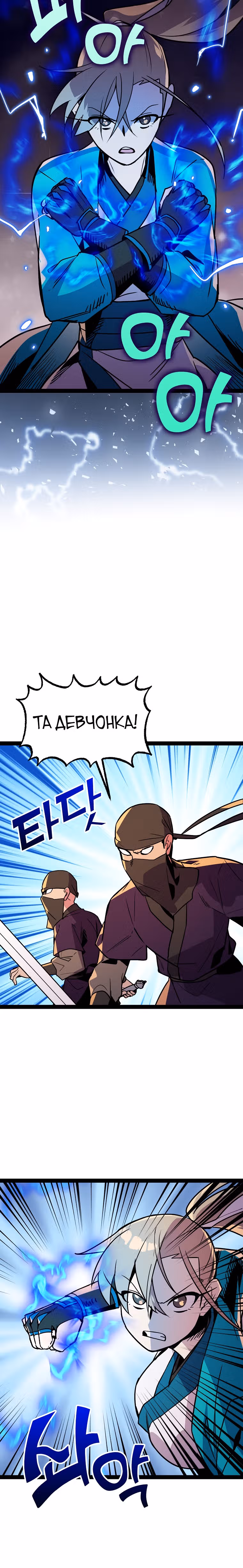 Абсолютный воин — Том 3 · Глава 107, страница 16