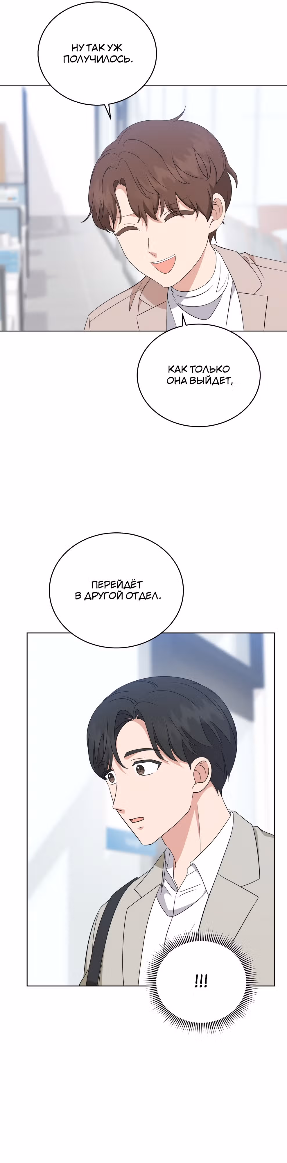 Моя дочка музыкальный гений — Том 1 · Глава 97, страница 20
