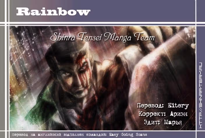 Радуга — Том 7 · Глава 65, страница 19