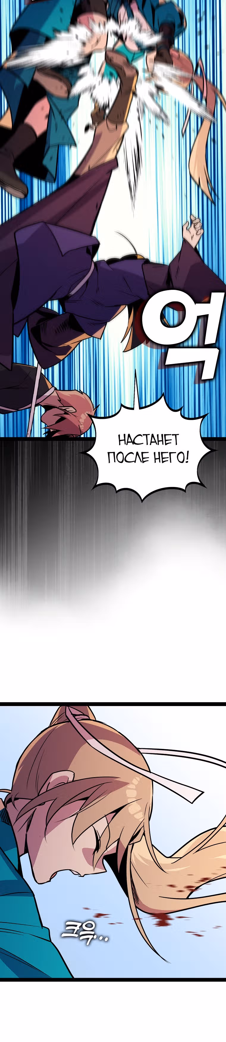 Абсолютный воин — Том 3 · Глава 108, страница 18