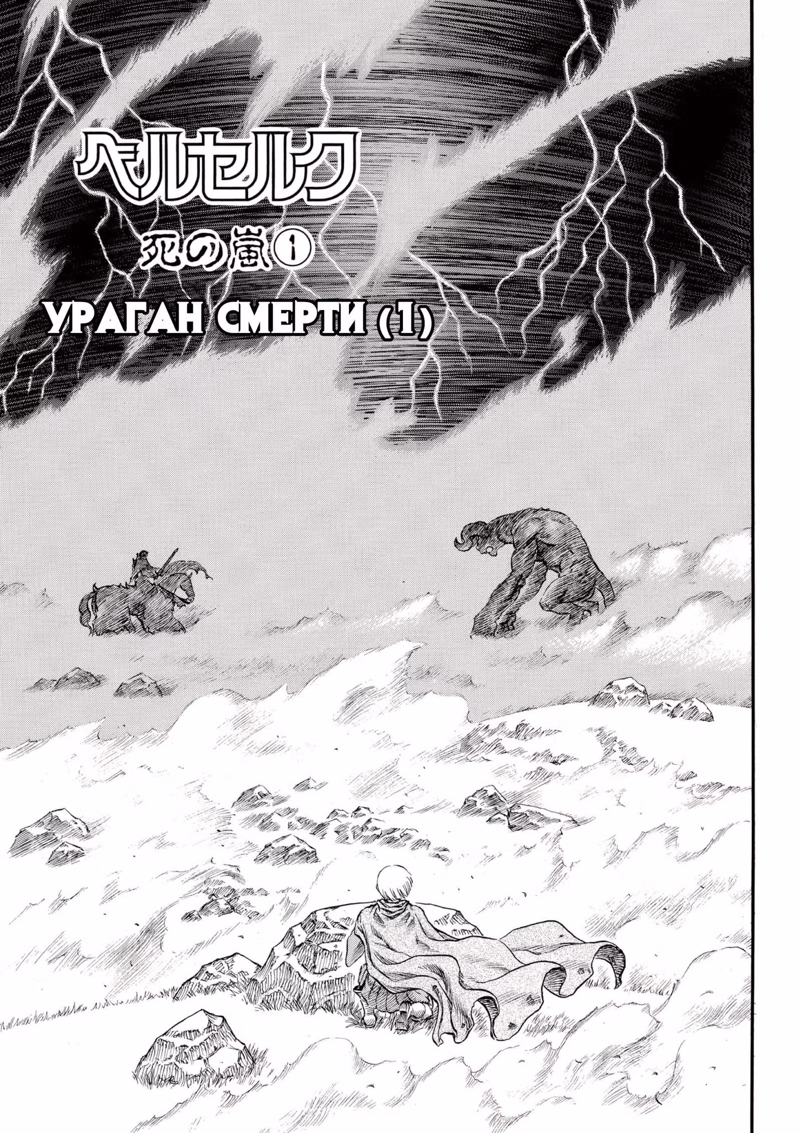 Берсерк — Том 13 · Глава 96, страница 10