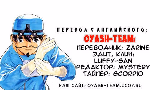 Самый квалифицированный хирург — Том 1 · Глава 3, страница 31