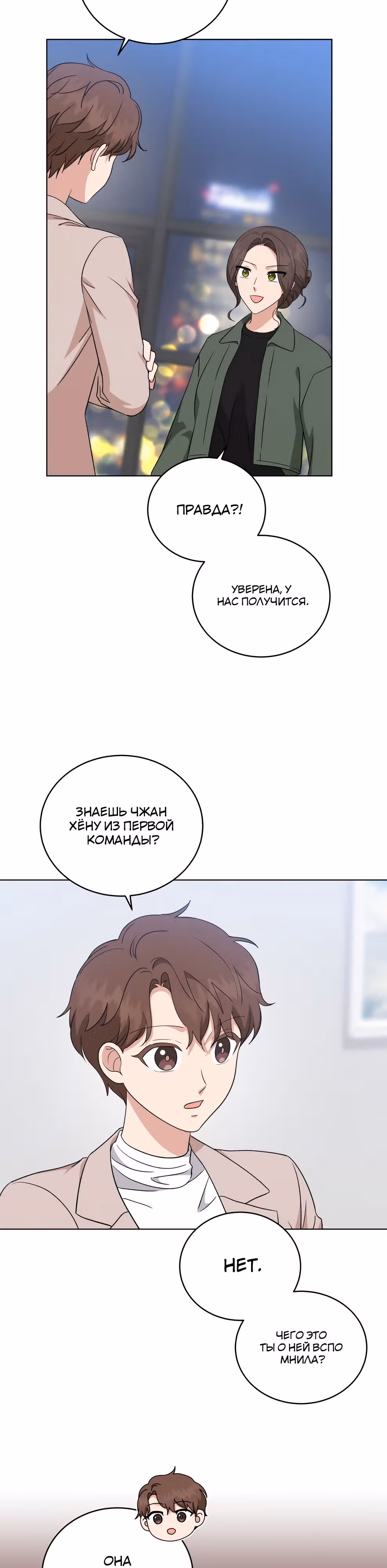 Моя дочка музыкальный гений — Том 1 · Глава 98, страница 2