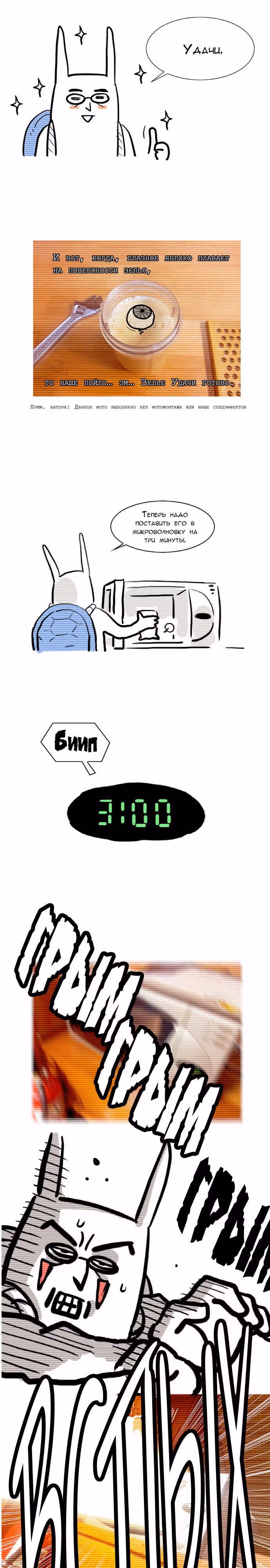 Город мёртвого чародея — Том 6 · Глава 77, страница 12