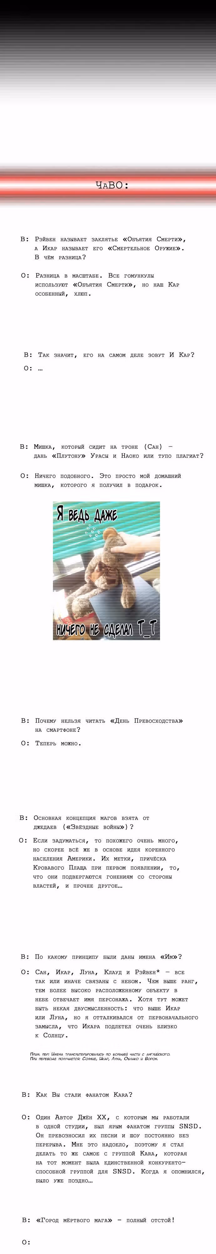 Город мёртвого чародея — Том 6 · Глава 77, страница 15