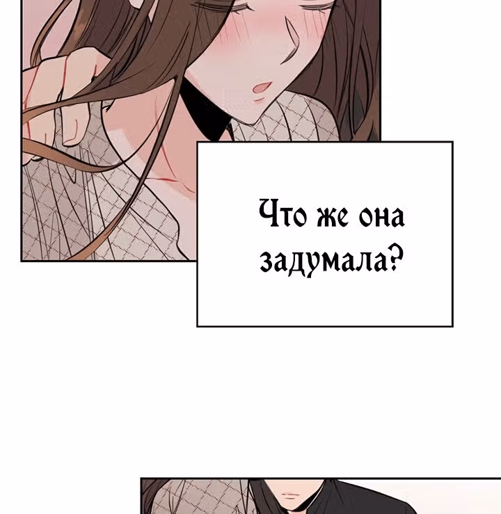 Суррогатный любовник — Том 1 · Глава 5, страница 30
