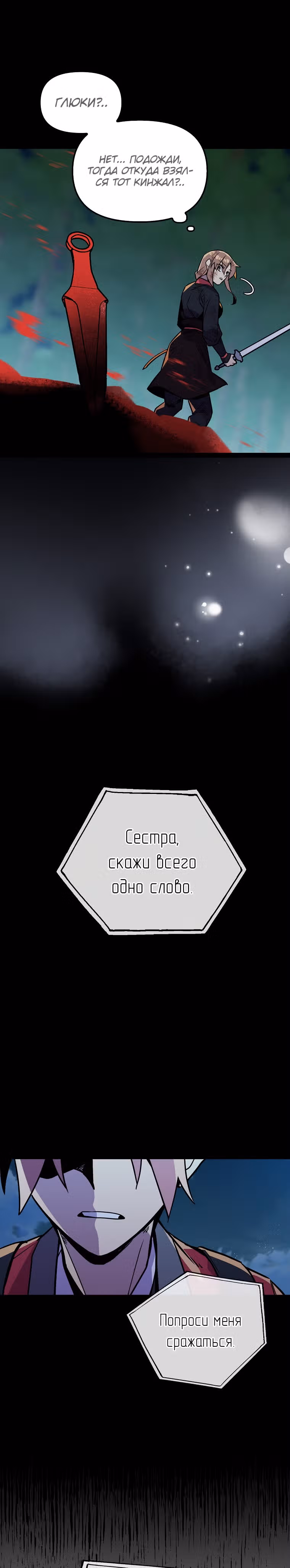 Абсолютный воин — Том 3 · Глава 110, страница 11