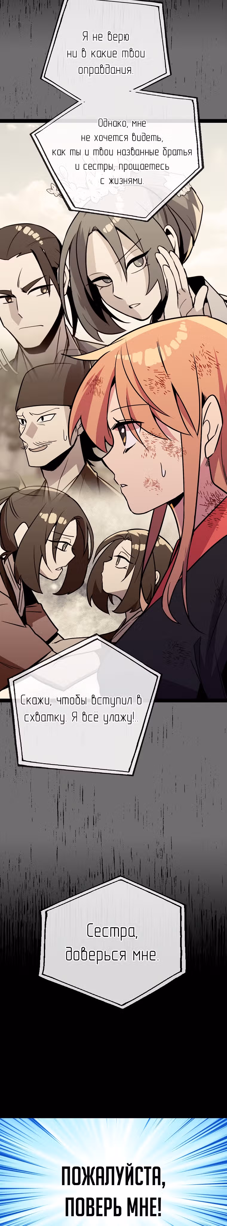 Абсолютный воин — Том 3 · Глава 110, страница 12