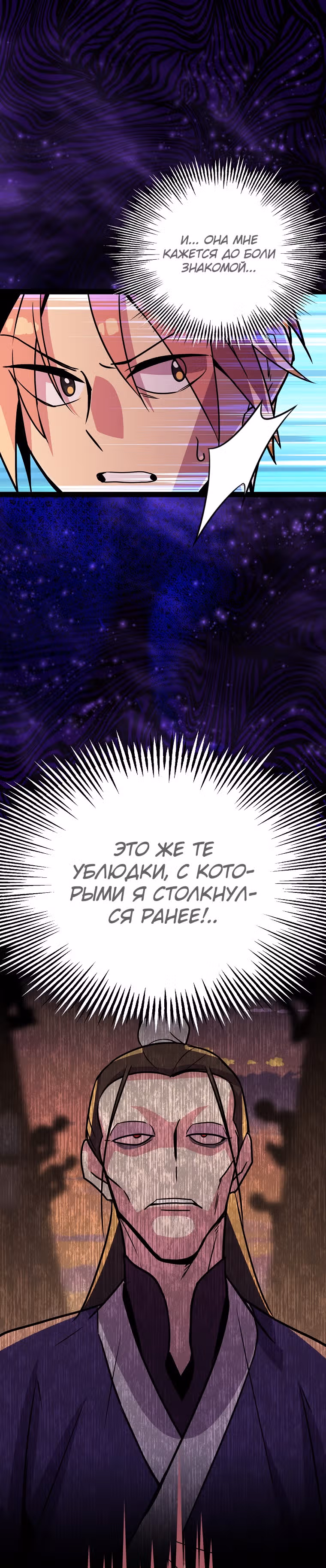 Абсолютный воин — Том 3 · Глава 110, страница 30