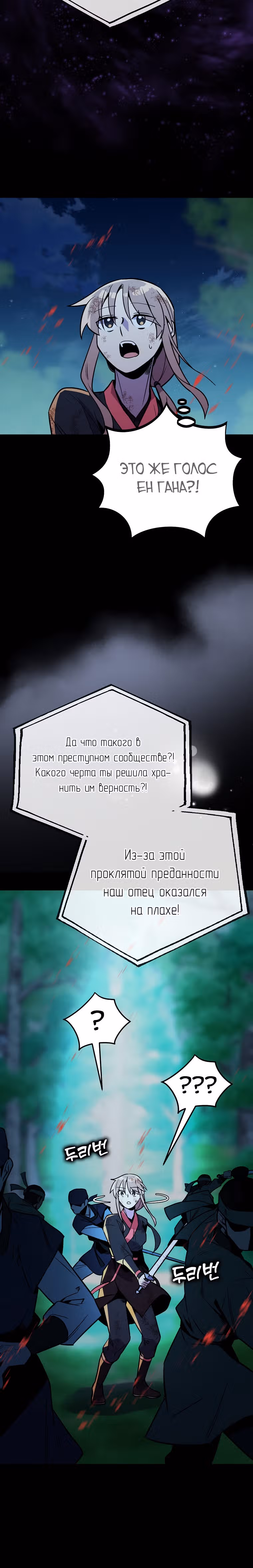 Абсолютный воин — Том 3 · Глава 110, страница 9