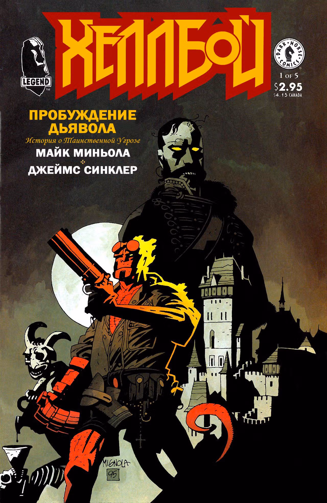 Хеллбой — Том 2 · Глава 1, страница 1