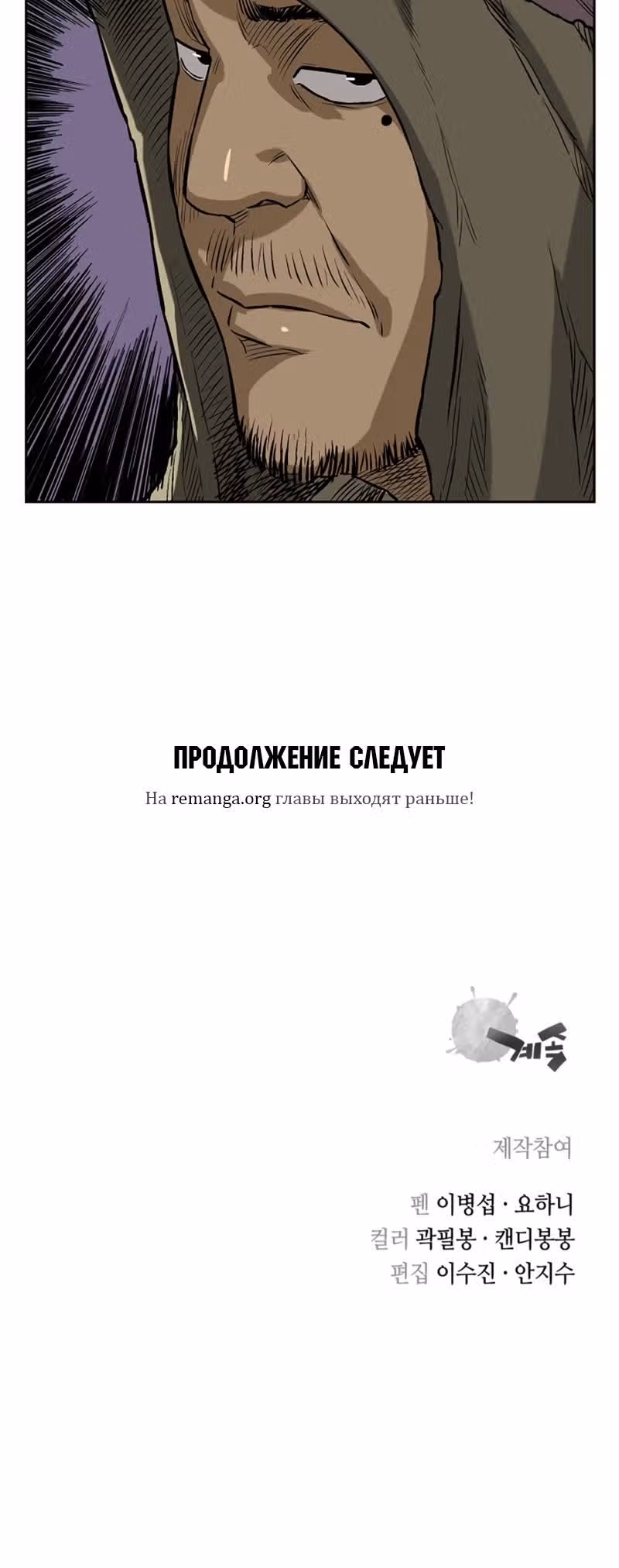 Летопись Бога Войны — Том 1 · Глава 40, страница 20