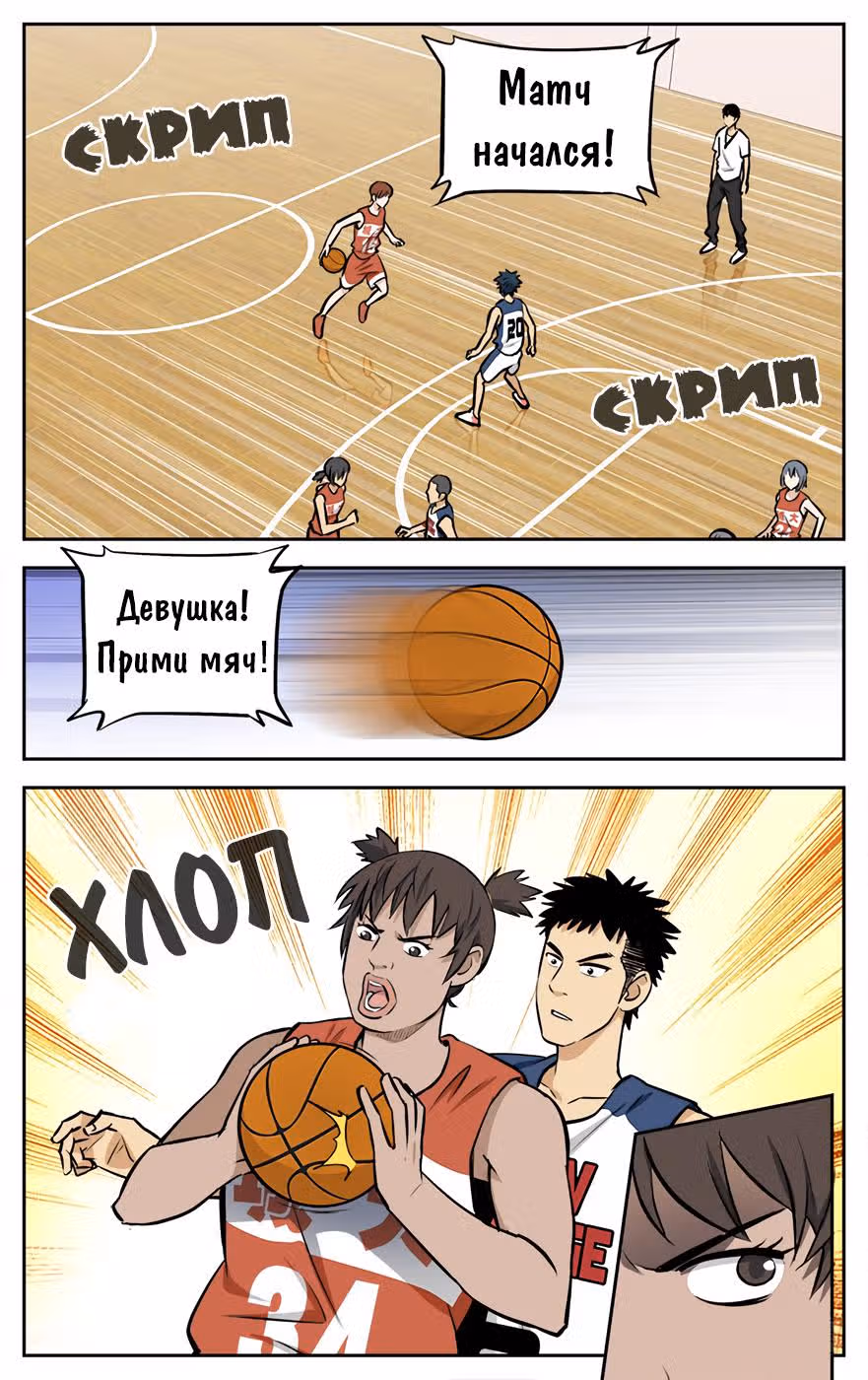 В кольцо! — Том 1 · Глава 39, страница 8