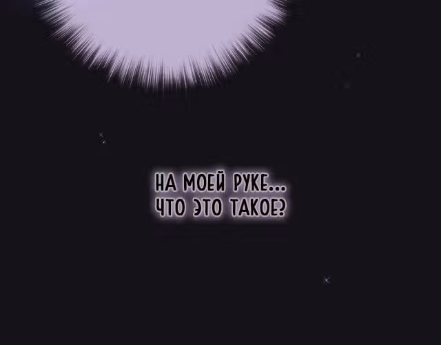Лисья ловушка — Том 1 · Глава 2, страница 24