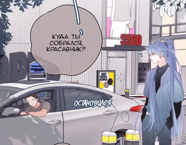Лисья ловушка — Том 1 · Глава 2, страница 71