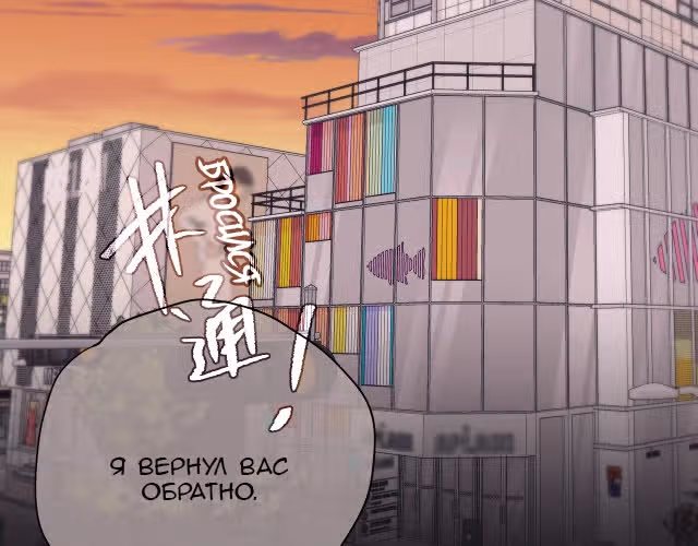 Лисья ловушка — Том 1 · Глава 2, страница 100