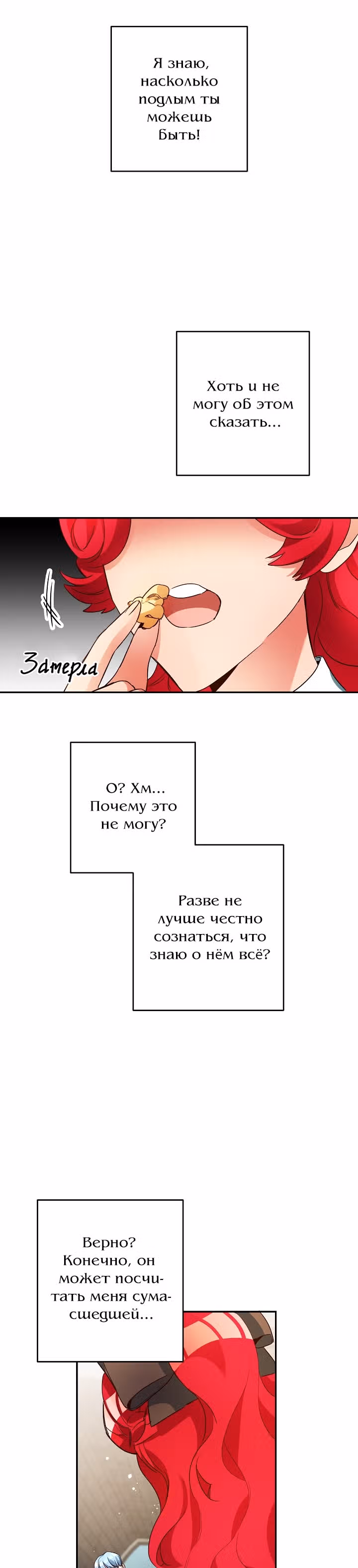 Мэрилин так любит Лариенсу! — Том 1 · Глава 11, страница 19