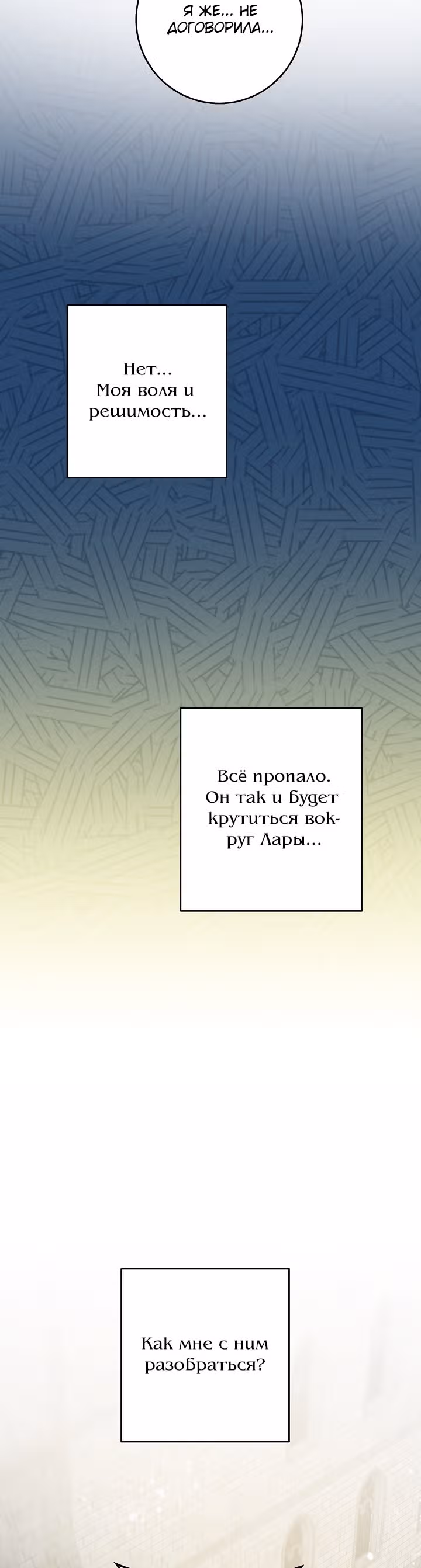 Мэрилин так любит Лариенсу! — Том 1 · Глава 11, страница 26