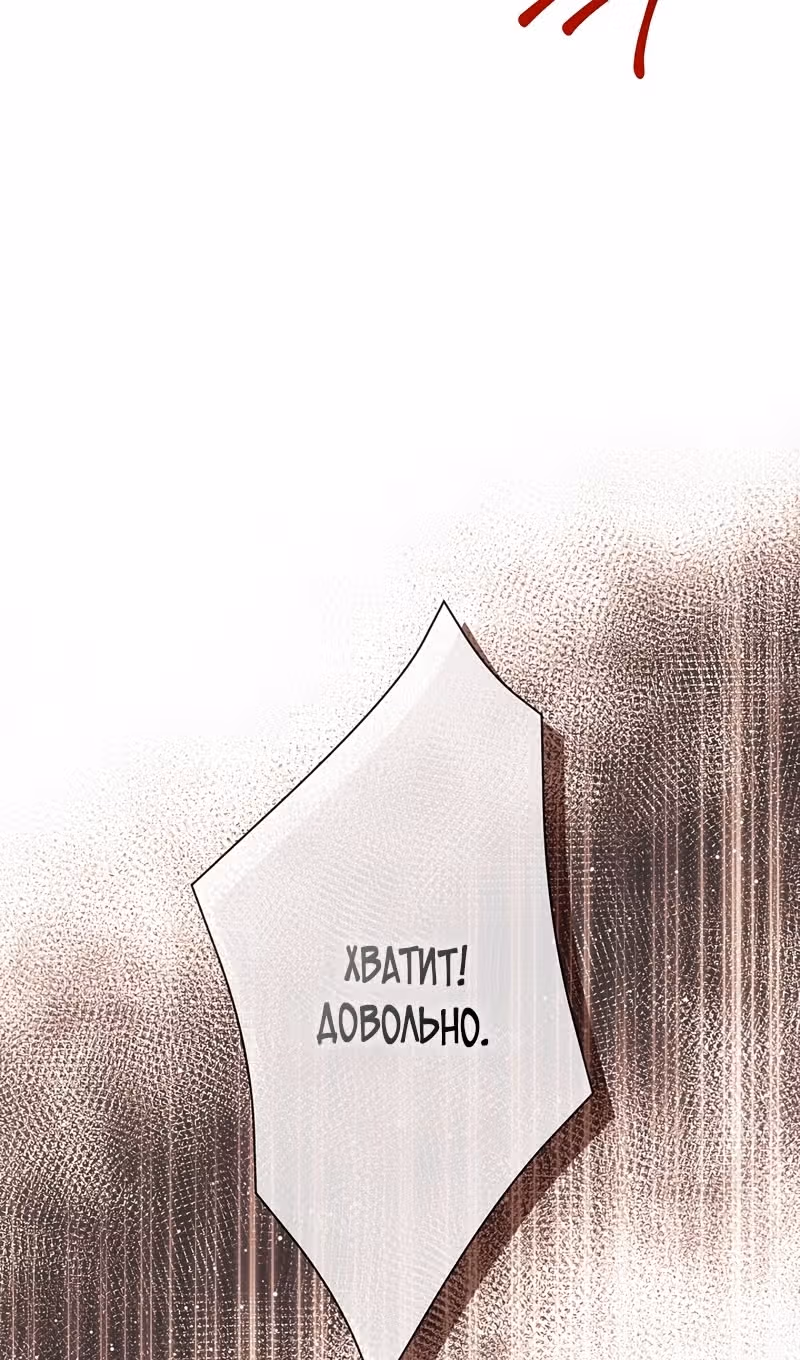 Пленница второстепенного героя — Том 2 · Глава 85, страница 52