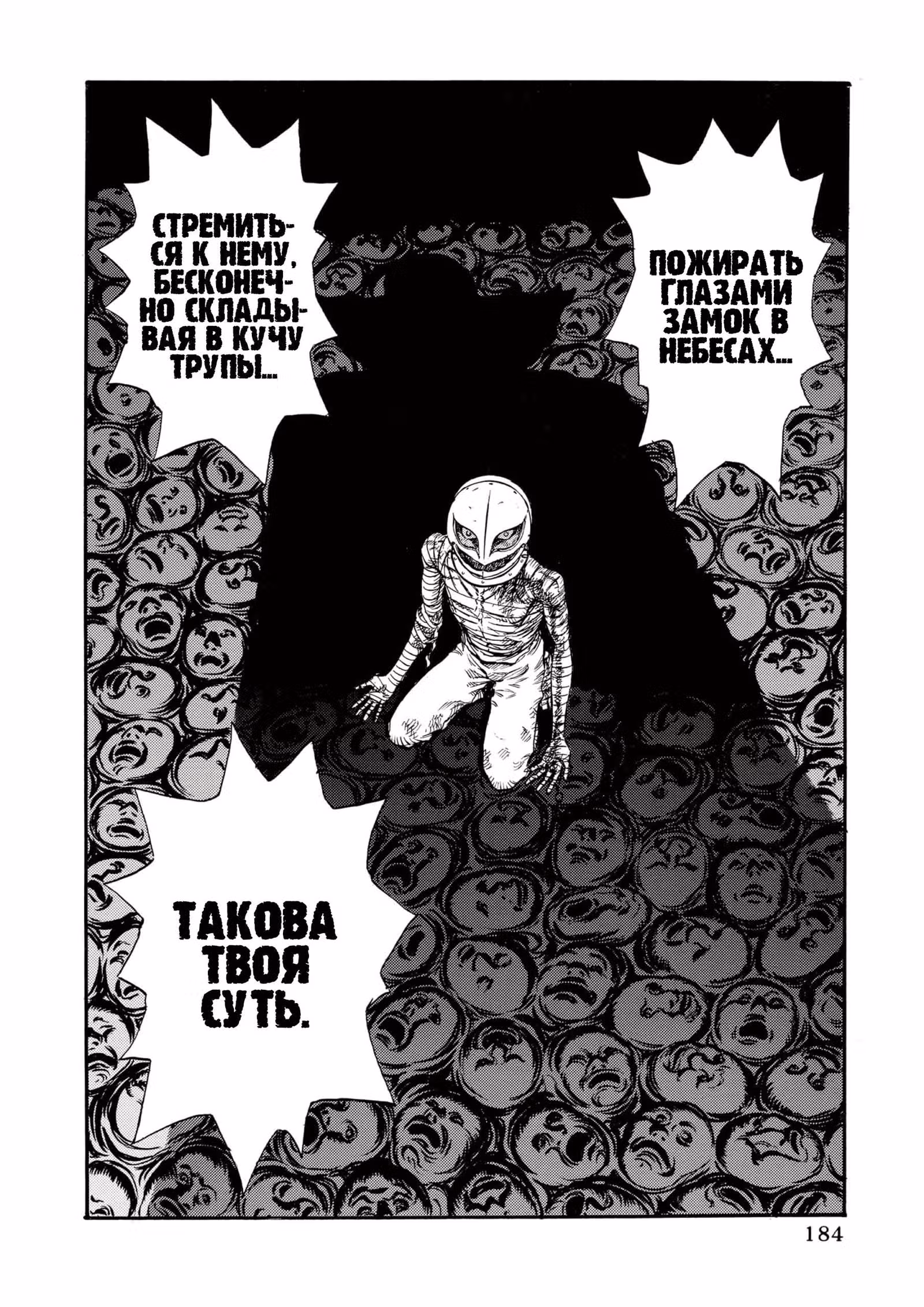 Берсерк — Том 12 · Глава 94, страница 2