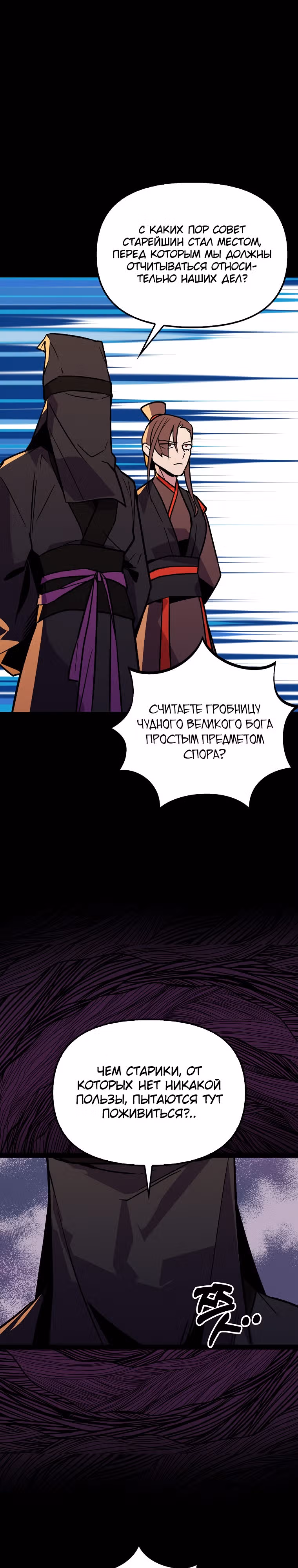 Абсолютный воин — Том 3 · Глава 112, страница 12