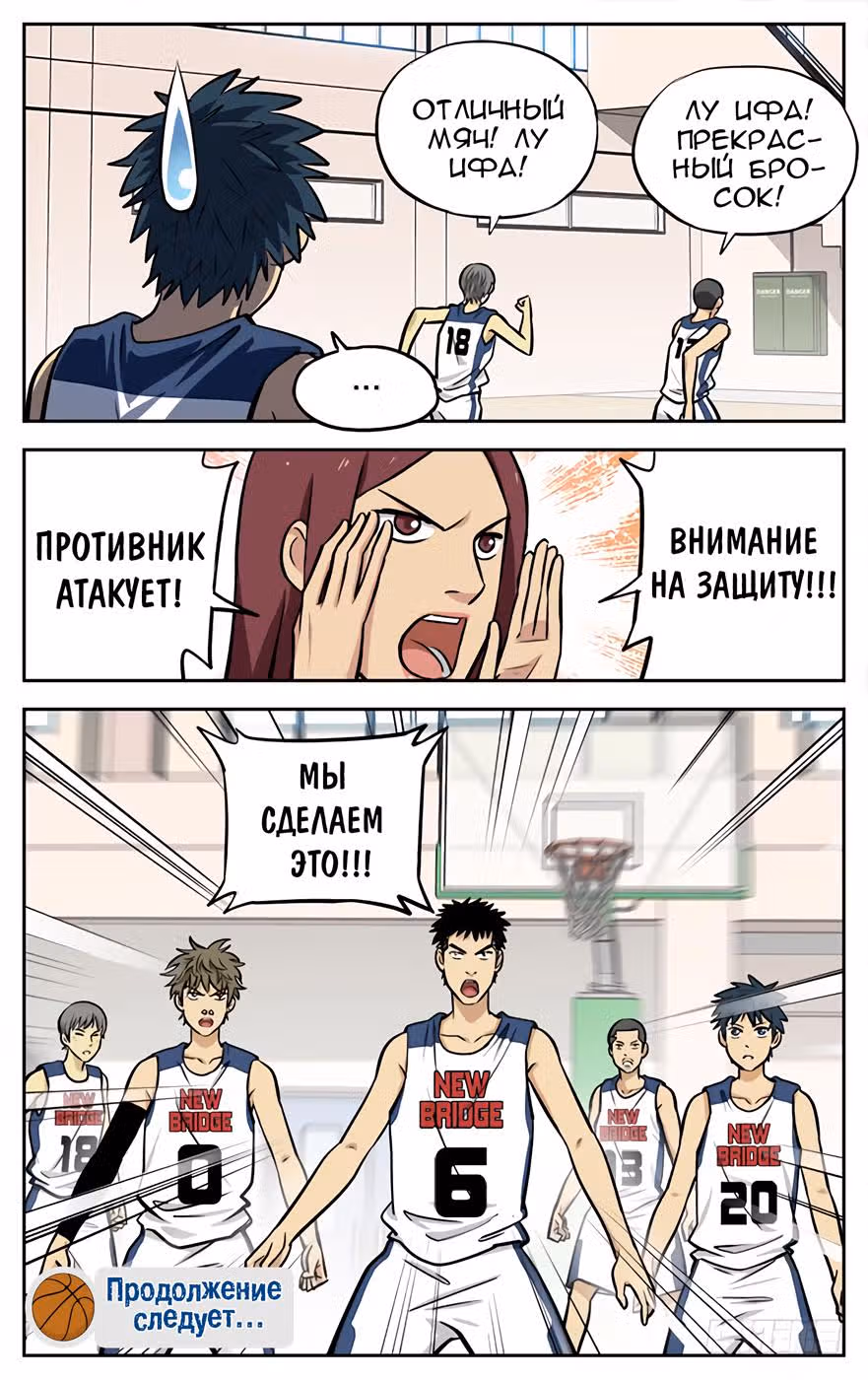 В кольцо! — Том 1 · Глава 42, страница 12