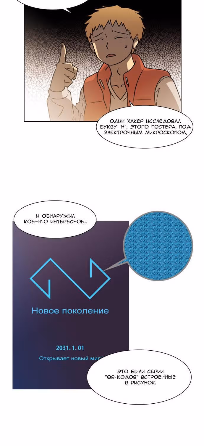 Город мёртвого чародея — Том 7 · Глава 82, страница 13