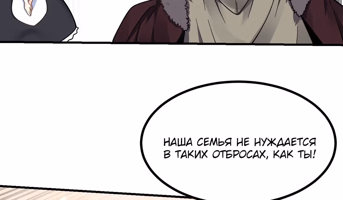 Великолепный зять — Том 1 · Глава 3, страница 13