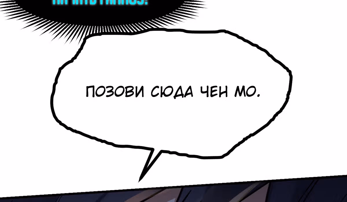 Великолепный зять — Том 1 · Глава 3, страница 26