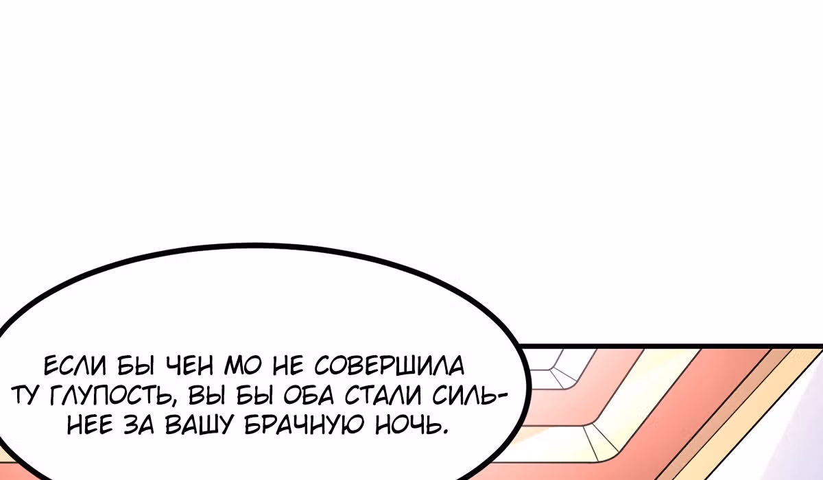 Великолепный зять — Том 1 · Глава 3, страница 49