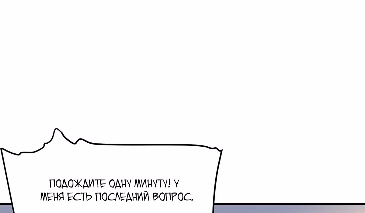 Великолепный зять — Том 1 · Глава 3, страница 66