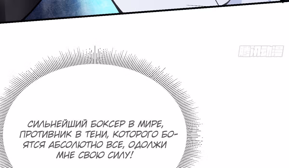 Великолепный зять — Том 1 · Глава 3, страница 80