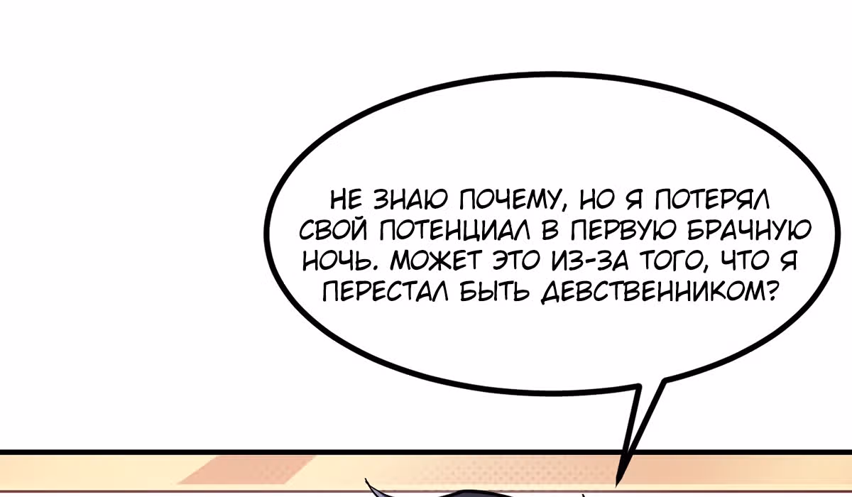Великолепный зять — Том 1 · Глава 3, страница 9