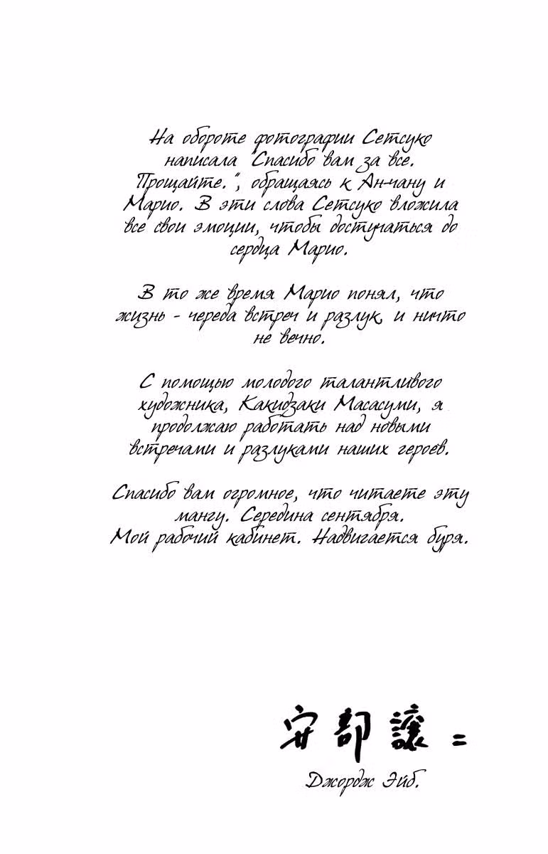 Радуга — Том 7 · Глава 73, страница 20