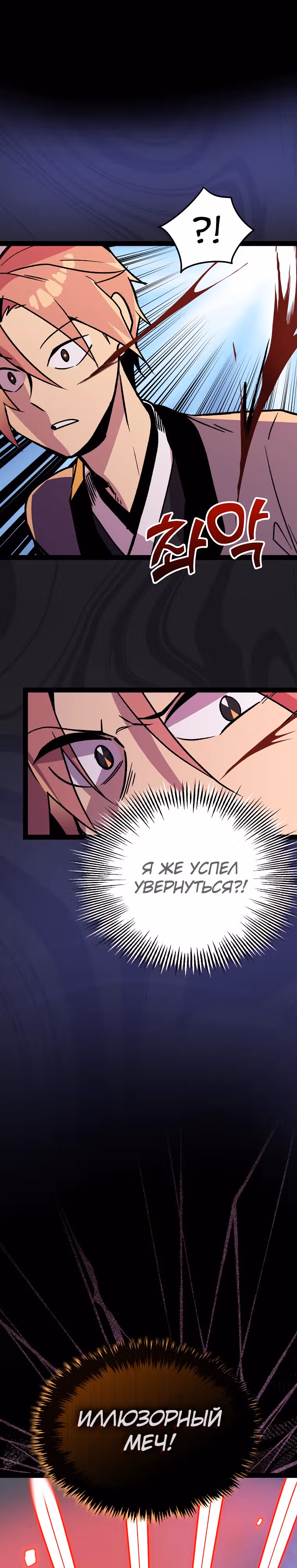 Абсолютный воин — Том 3 · Глава 114, страница 10