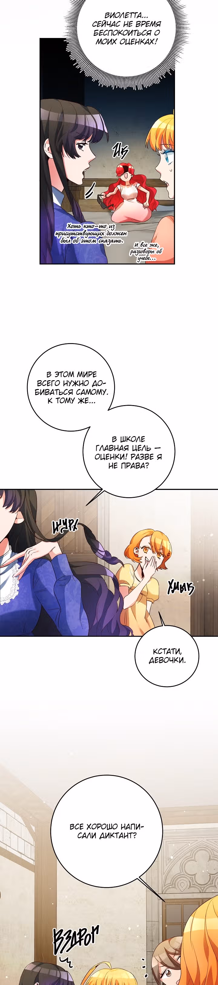 Мэрилин так любит Лариенсу! — Том 1 · Глава 12, страница 15