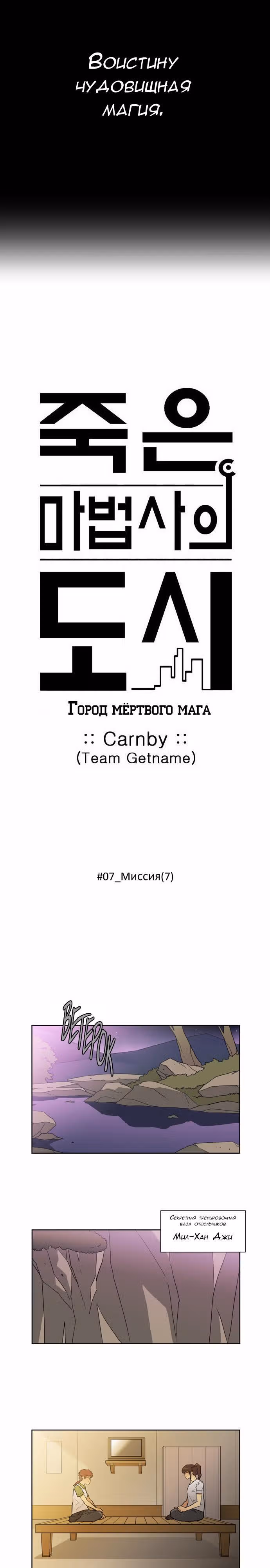 Город мёртвого чародея — Том 7 · Глава 84, страница 2