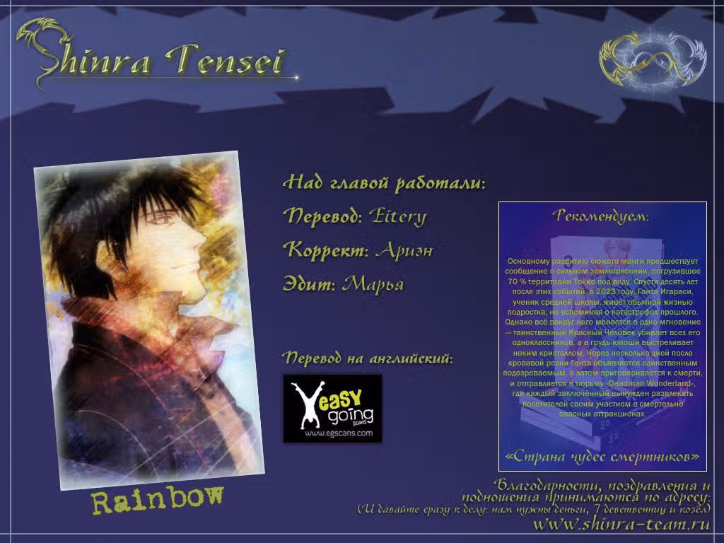Радуга — Том 8 · Глава 74, страница 23