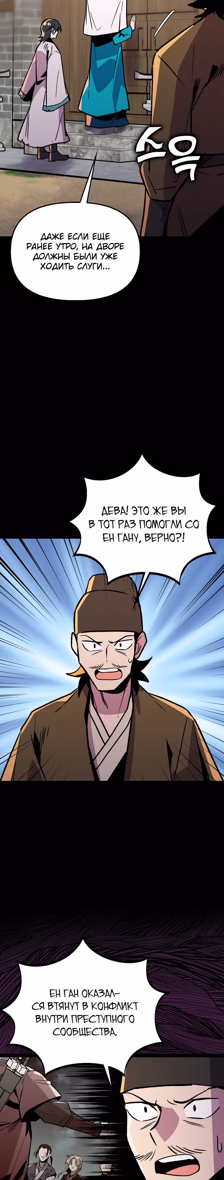 Абсолютный воин — Том 3 · Глава 115, страница 3