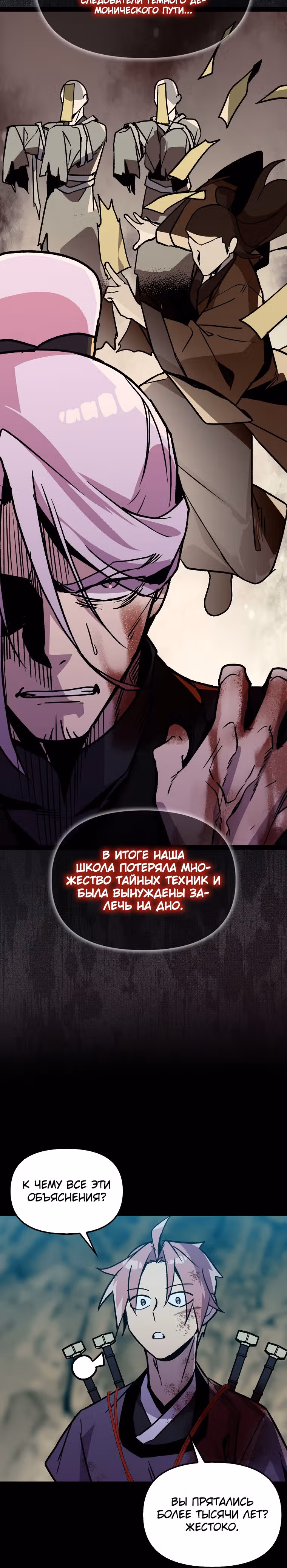 Абсолютный воин — Том 3 · Глава 115, страница 25