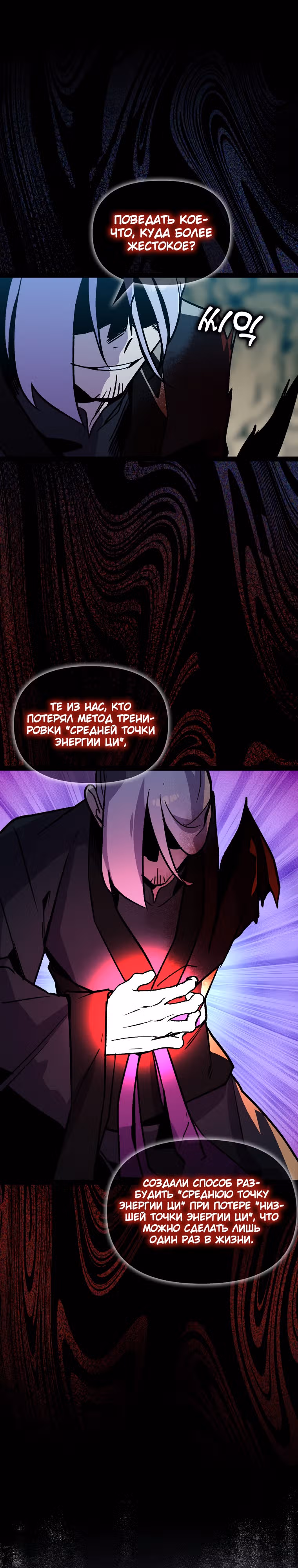 Абсолютный воин — Том 3 · Глава 115, страница 26