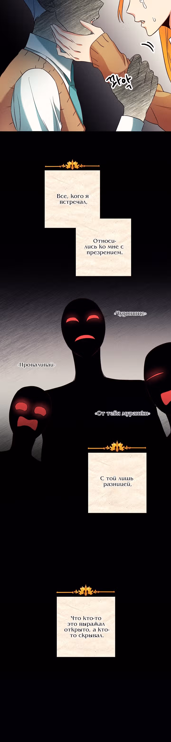 Мэрилин так любит Лариенсу! — Том 1 · Глава 13, страница 36